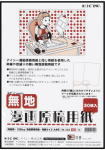 アイシー漫画原稿用紙の通販ページ
